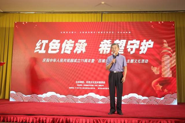 国庆|&quot;庆祝中华人民共和国成立71周年暨百城公益爱心行&quot;主题文化活动在京举行