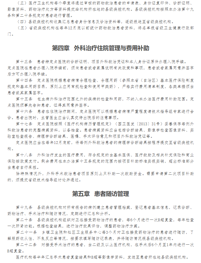 包虫病患者|卫健委：巩固包虫病防治健康扶贫效益 减少因病致贫返贫