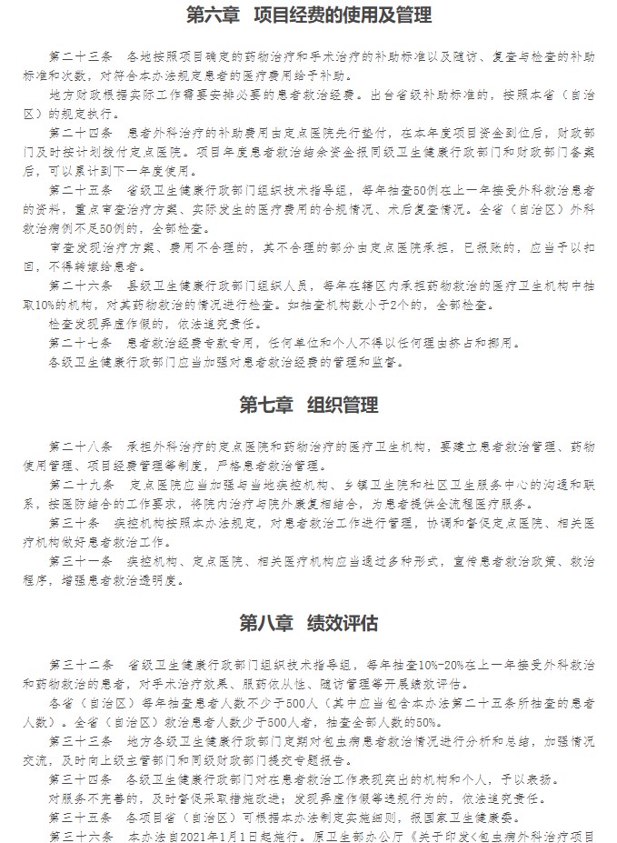 包虫病患者|卫健委：巩固包虫病防治健康扶贫效益 减少因病致贫返贫