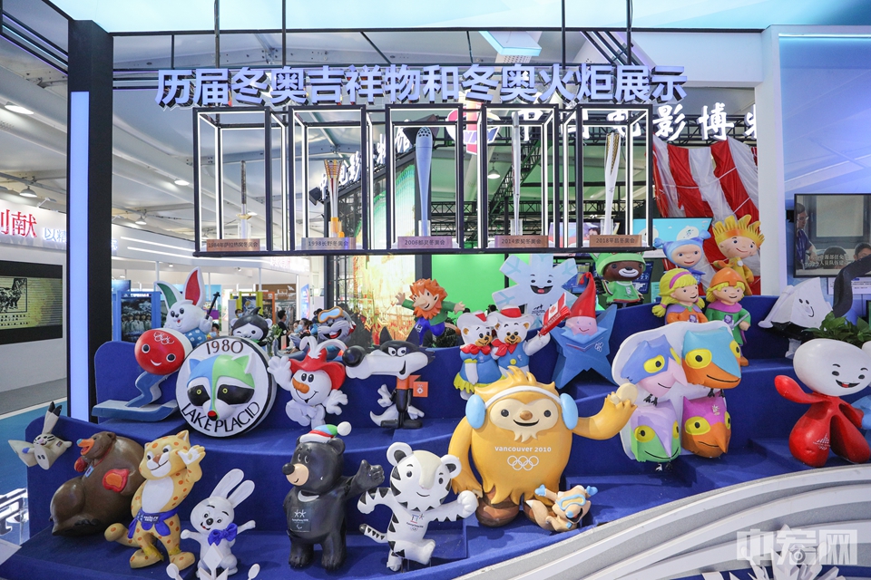 9月7日，2020年服贸会冬季运动专题展区，现场展示了历届冬奥会吉祥物和火炬。中宏网记者 富宇 摄