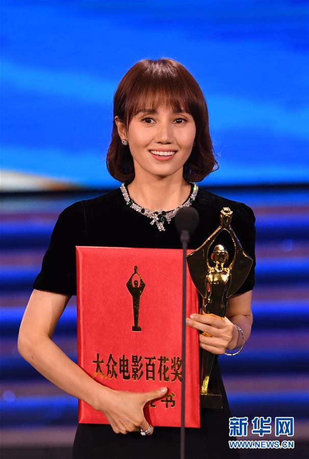 9月26日，袁泉凭借影片《中国机长》获得最佳女配角奖。 当日，第35届大众电影百花奖颁奖典礼在河南郑州举行。 新华社记者 朱祥 摄