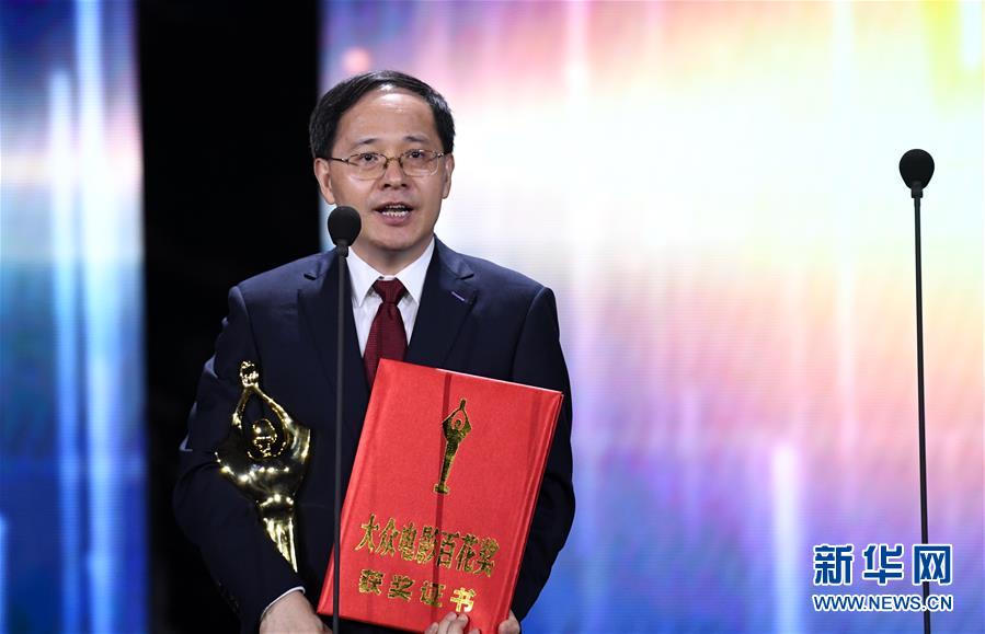 9月26日，《我和我的祖国》获得最佳影片奖，这是出品方代表黄群飞在颁奖仪式上发言。 当日，第35届大众电影百花奖颁奖典礼在河南郑州举行。 新华社记者 朱祥 摄