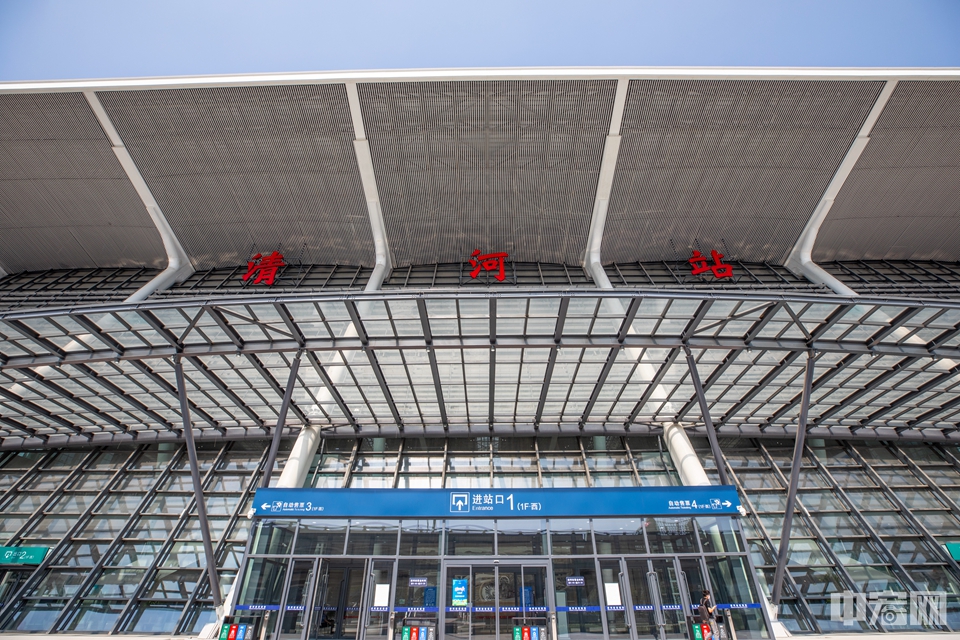 2019年底，拥有115年历史的北京清河站完成升级改造，重新开放。而近期，清河交通枢纽也即将迎来消防验收，正式投入使用。不久前，记者走进这里，全方位探访北京这处新增的大型综合交通枢纽。