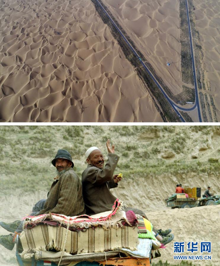 拼版照片：上图为2017年9月22日拍摄的塔里木沙漠公路。近年来，新疆持续加大交通基础设施建设力度，加快完善对内对外交通运输大通道（无人机照片，新华社记者 胡虎虎 摄）；下图为2008年9月20日，新疆策勒县博斯坦乡阿热勒力克村的维吾尔族村民在搬家途中（新华社记者 沈桥 摄）。新华社发