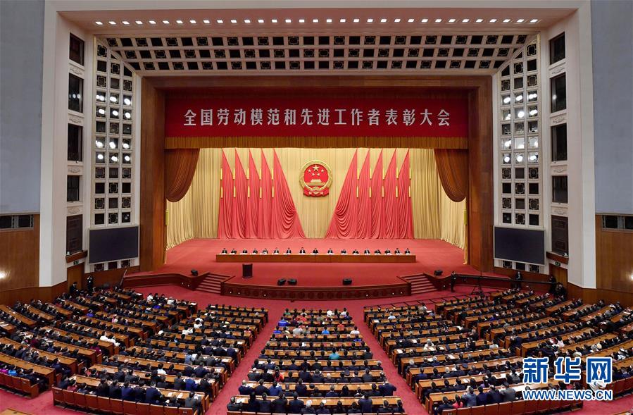 11月24日，全国劳动模范和先进工作者表彰大会在北京人民大会堂隆重举行。 新华社记者 岳月伟 摄