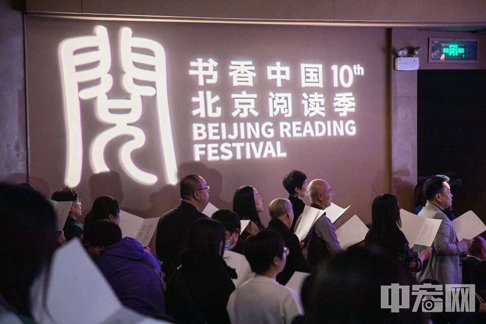 现场，北京各区代表集体诵读《读北京》。 中宏网记者 富宇 摄