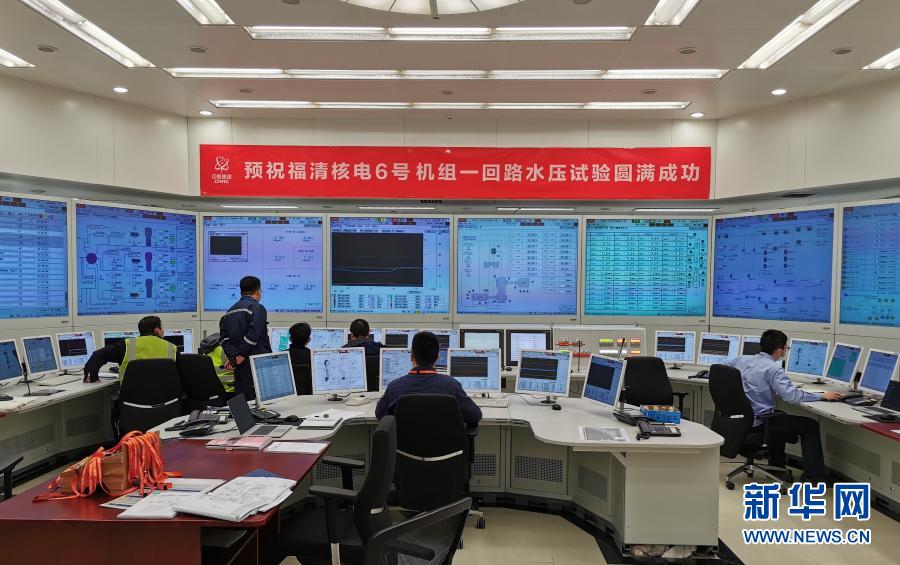 图为1月8日拍摄的福清核电6号机组主控室。新华社发