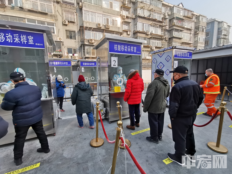 1月22日上午，民众在西城区小石桥胡同检测点等候核酸检测。 中宏网记者 富宇 摄