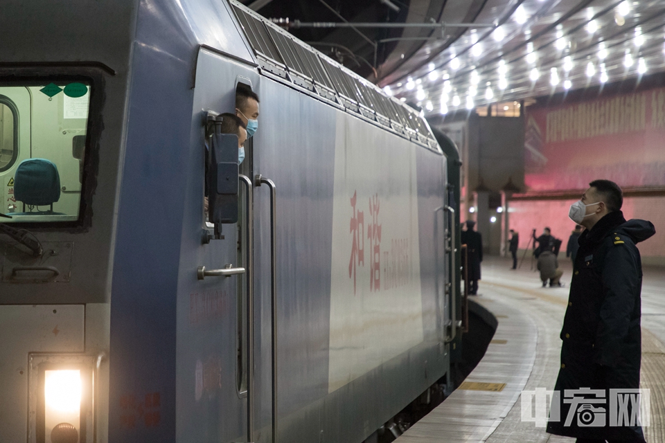 1月28日，北京站2021春运首班列车即将出发，列车司机与站内工作人员交谈。 中宏网记者 康书源 摄