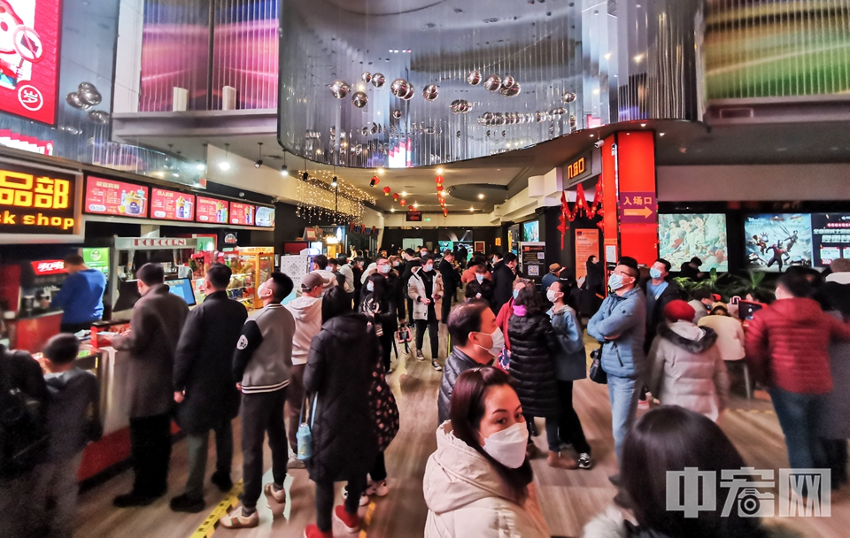 2月13日大年初二，在北京朝阳区嘉华国际影城，等待入场的观众聚集在影院内。据国家电影专资办的修订数据显示，大年初一，全国电影市场收获16.78亿元票房，观影人次达到3410.65万，大幅超越2019年同期，创下历史新高。 中宏网记者 富宇 摄