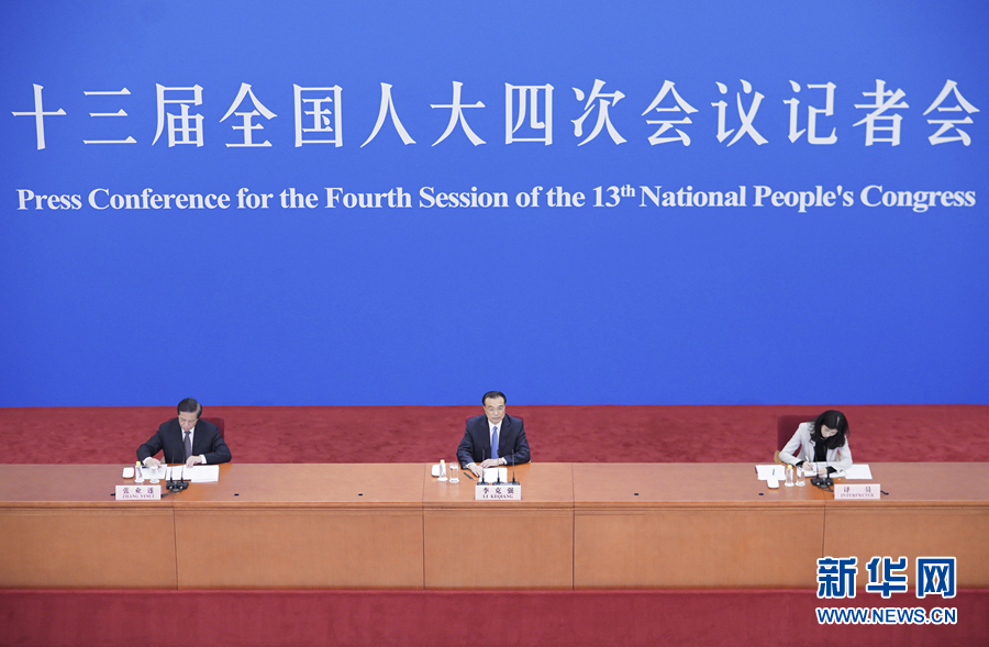 3月11日，国务院总理李克强在北京人民大会堂出席记者会并回答中外记者提问。新华社记者 岳月伟 摄
