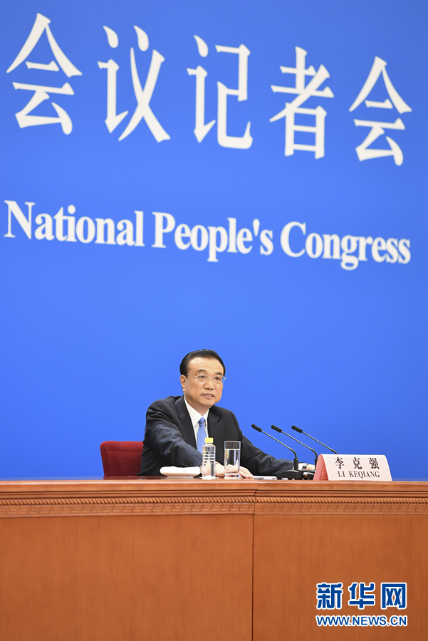 3月11日，国务院总理李克强在北京人民大会堂出席记者会并回答中外记者提问。新华社记者 翟健岚 摄