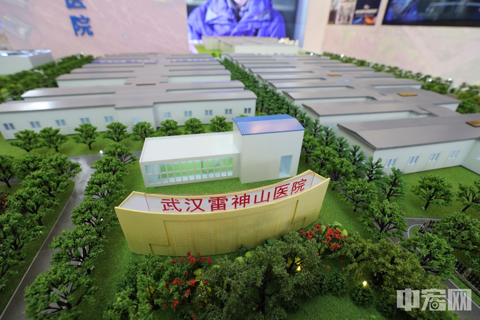火神山医院与雷神山医院模型的展出，讲述着中国人民抗疫的艰辛，彰显了中国速度。