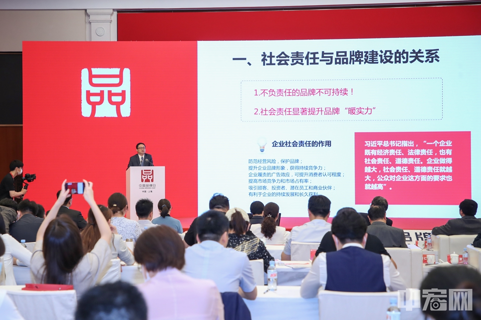 中国社科院企业社会责任研究中心主任钟宏武发表“企业责任品牌建设”主题演讲。