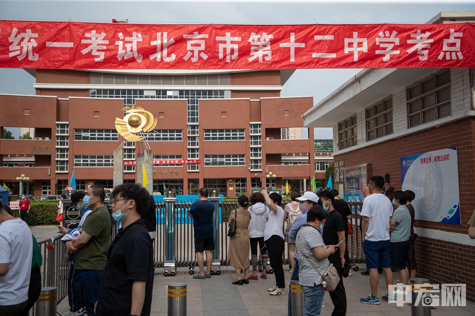 6月7日，北京市第十二中学考点，众多家长在考场外目送考生入场。