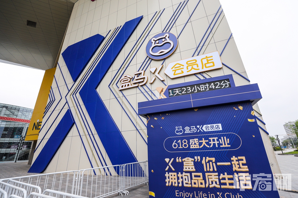 在去年10月开出首店后，国内首个仓储式会员店品牌开始全国扩展。6月18日起，盒马X北京新店开业，这是北京的第一家盒马X会员店。即将开业的北京首家盒马X会员店，位于大兴区世界之花假日广场，占地面积约为1.7万平方米，店内采用仓储式货架，SKU数量约为3000个，其中自有商品占比超过40%，自有品牌“盒马MAX”占比超过20%。 中宏网记者 富宇 摄