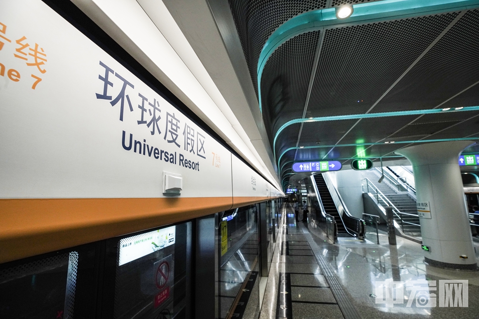 北京地铁环球度假区站开通 记者体验出站即可入园