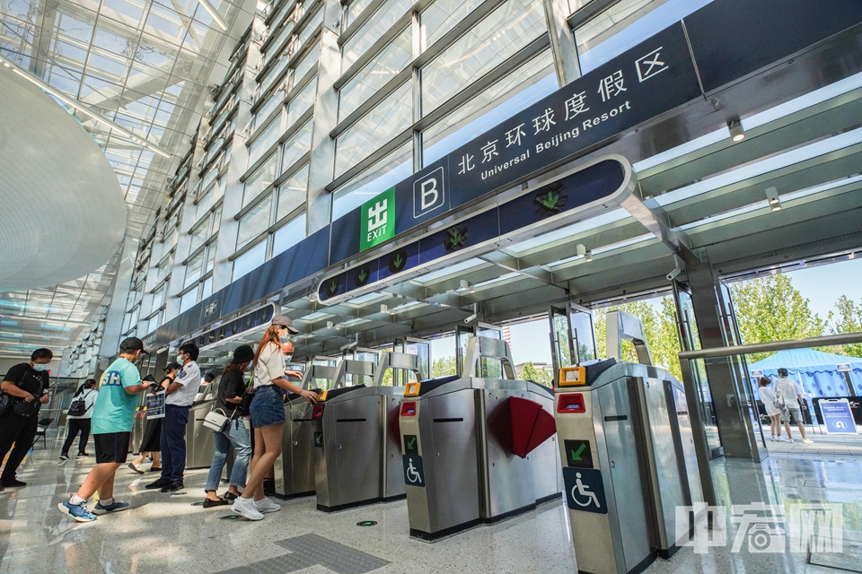 地铁北京环球度假区站出站口。 中宏网记者 富宇 摄