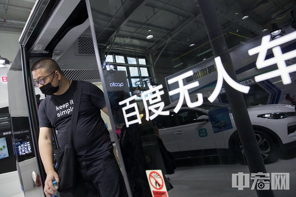 观众体验百度无人车。