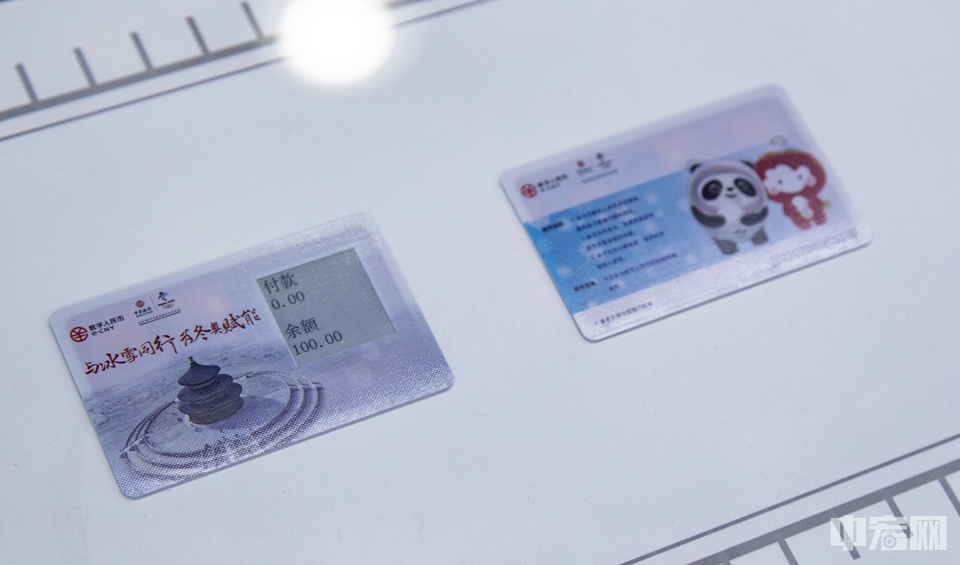 中国银行推出冬奥会主题的数字人民币可视卡钱包