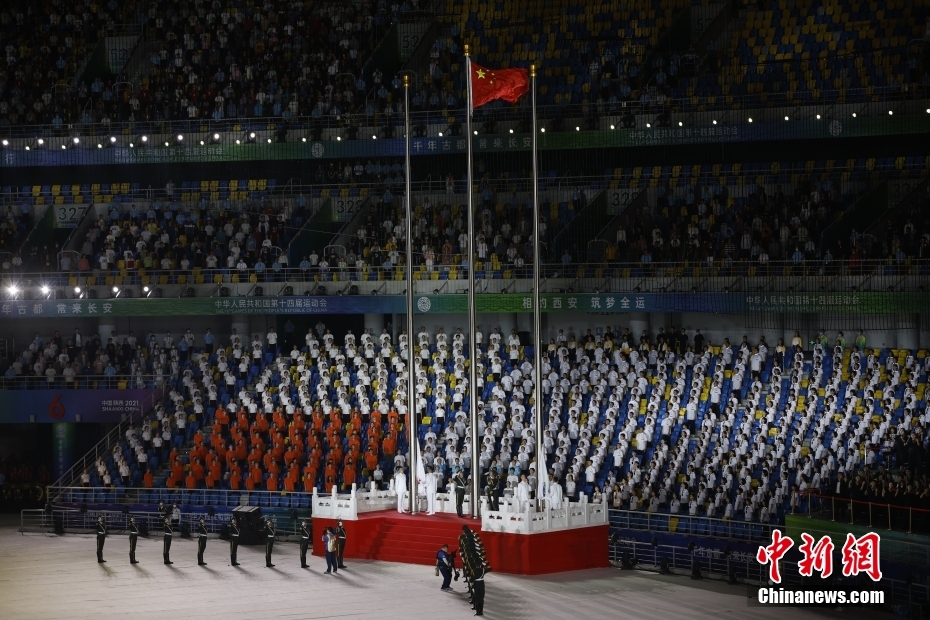 9月15日晚，第十四届全运会正式拉开帷幕，开幕式在位于千年古都西安的奥体中心举行。中新社记者 安源 摄