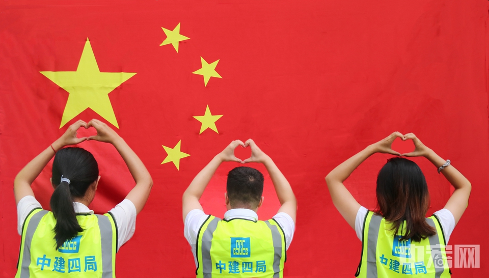 组织分公司青年员工拍摄与国旗同框照片,献礼中华人民共和国成立72