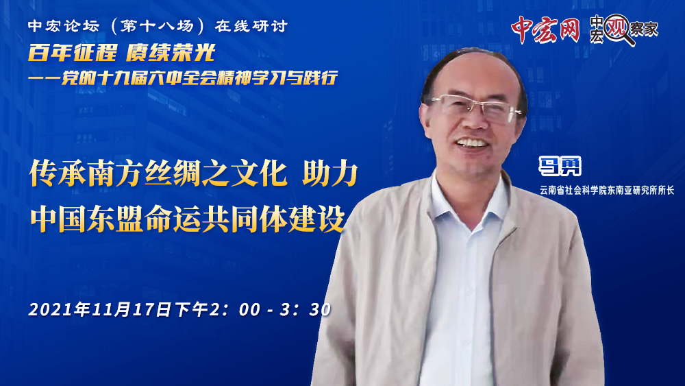 中宏论坛（第十八场）个人横马勇.jpg
