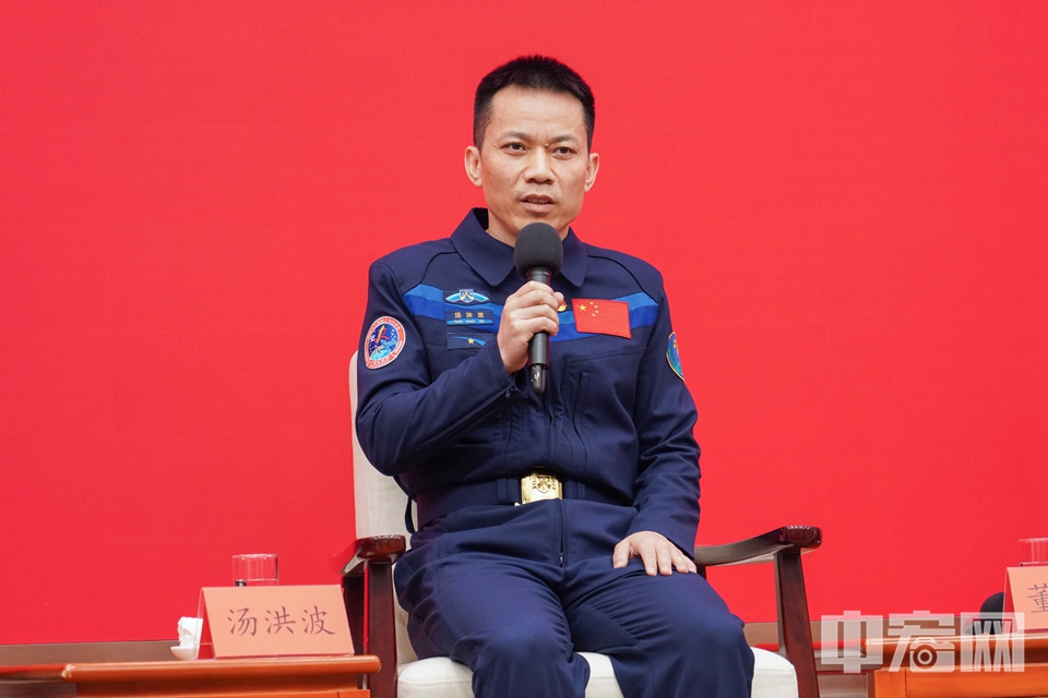 航天员汤洪波等中国载人航天领域代表与记者见面