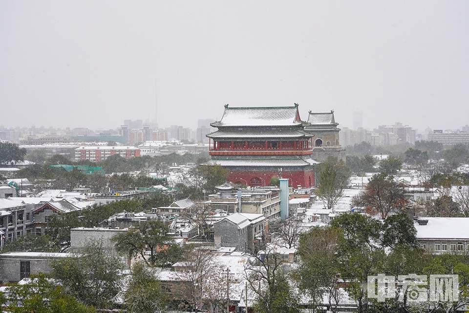 11月6日，北京迎来今冬初雪，全市达到大雪量级，局地暴雪。图为11月7日白天，北京钟鼓楼地区银装素裹，景色迷人。 中宏网记者 富宇 摄