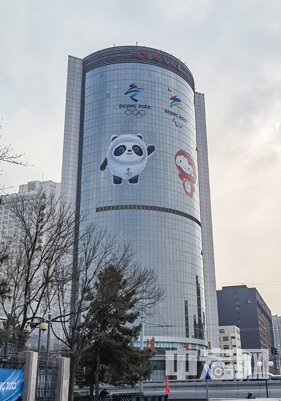 北京西直门外大街一大楼外墙以北京2022年冬奥会和冬残奥会吉祥物“冰墩墩”、 “雪容融”的形象进行装饰。 张帆 摄