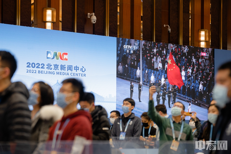 2月4日晚，记者和工作人员在2022北京新闻中心观看北京冬奥会开幕式。王梓川 摄