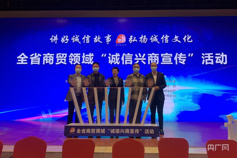 青海省启动诚信兴商宣传活动诚信江苏建设 助力江苏省营商环境优化三亚修