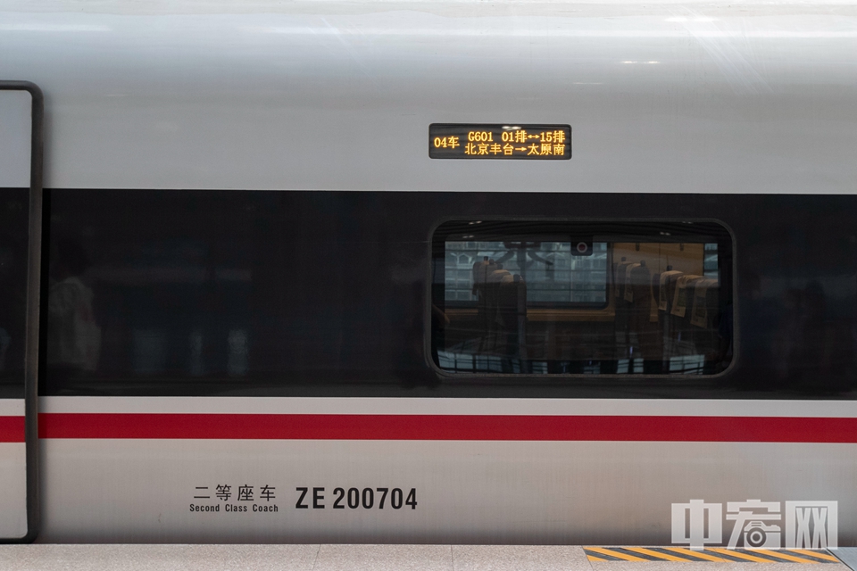 6月20日，北京丰台站，首趟始发车G601即将发车。中宏网记者 康书源 摄