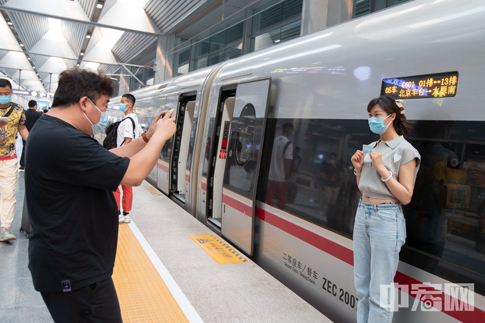 6月20日，北京丰台站，旅客在始发列车前合影。中宏网记者 康书源 摄