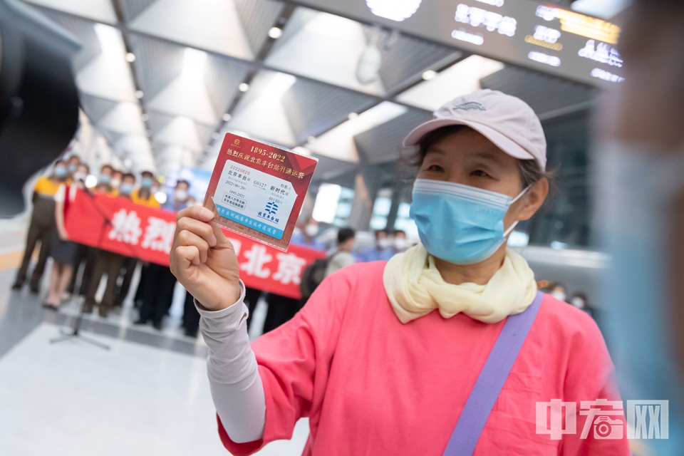 6月20日，北京丰台站，旅客展示北京丰台站开通运营纪念票。中宏网记者 康书源 摄
