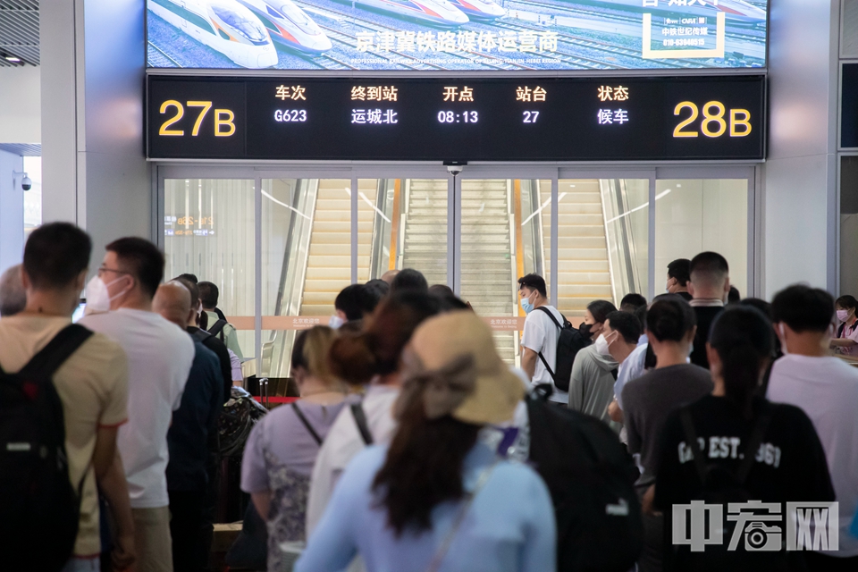 6月20日，北京丰台站候车厅，旅客排队等待乘车。中宏网记者 康书源 摄