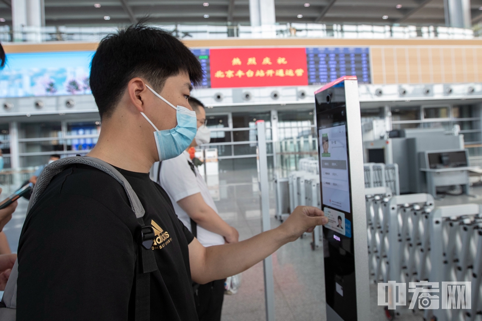 6月20日，北京丰台站，旅客核验身份信息进站。中宏网记者 康书源 摄