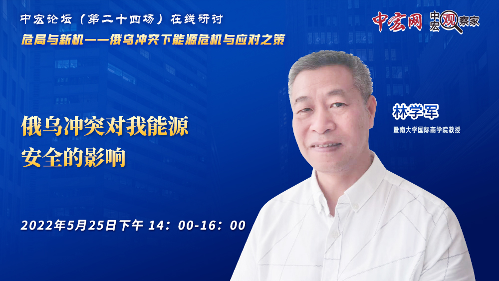 中宏论坛（第二十四场）个人横5.jpg