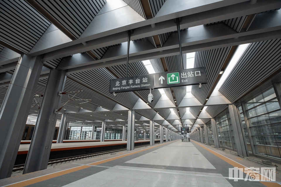 北京丰台站还是国内首座采用高铁、普铁双层车场重叠设计的特大型车站，形成了“顶层高铁、地面普铁、地下地铁”的立体交通模式，方便旅客“无缝”换乘城市交通。
