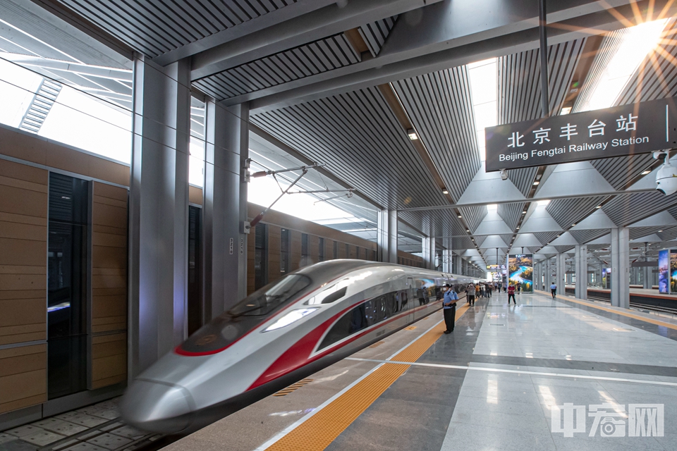 2022年6月20日7时26分，随着G601次列车从站内驶出，亚洲最大铁路枢纽客站——北京丰台站正式投入运营。