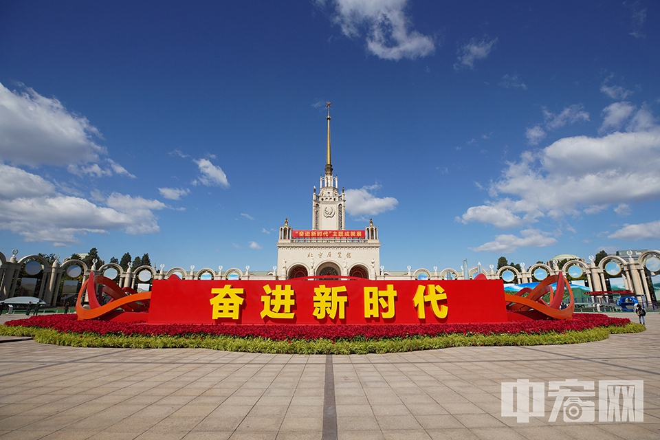 9月27日，“奋进新时代”主题成就展在北京展览馆开幕。近日，记者走进展厅，寻找成就展内的“明星”展品。 中宏网记者 富宇 摄
