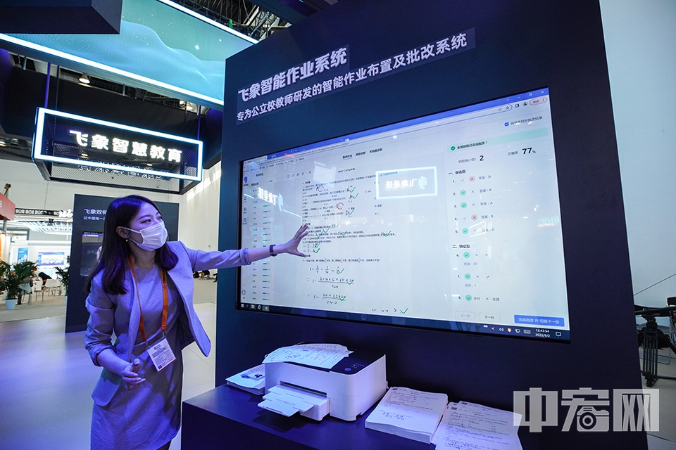 2022年服贸会现场，工作人员演示智慧课堂相关系统。 中宏网记者 富宇 摄