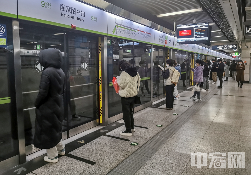 11月25日早8点，地铁9号线国家图书馆站，候车人数较往日明显减少。 中宏网记者 富宇 摄