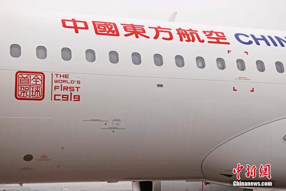 中国东方航空接收全球首架国产c919飞机