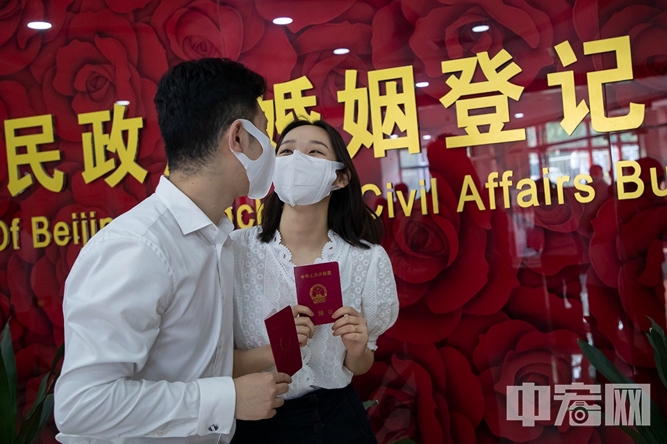 5月20日，北京东城区民政局婚姻登记处，新人领取结婚证。