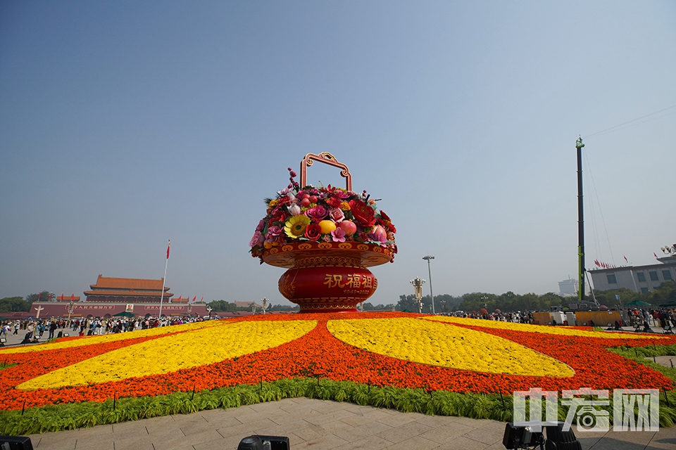 9月29日，北京天安门广场“祝福祖国”主题花篮格外引人注目，迎接国庆节的到来。