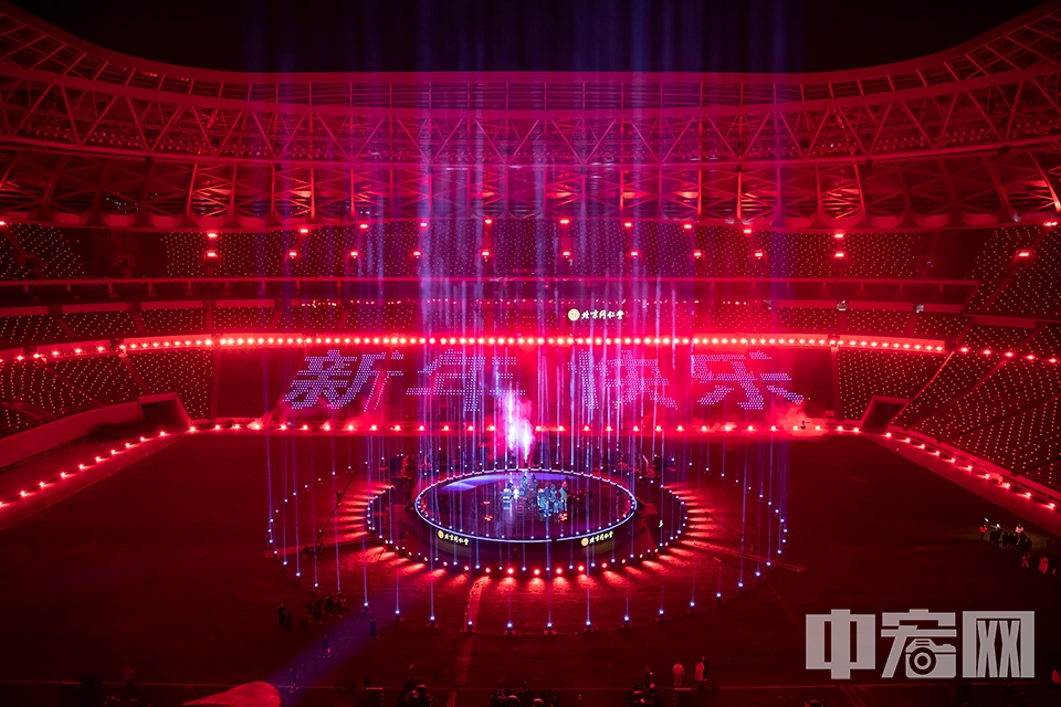 12月23日，《踏上新征程——2023 BRTV跨年之夜》在北京工人体育场进行录制，这也是“新工体”自改造复建以来首次全方位亮相。 （中宏网记者 富宇 康书源 摄）