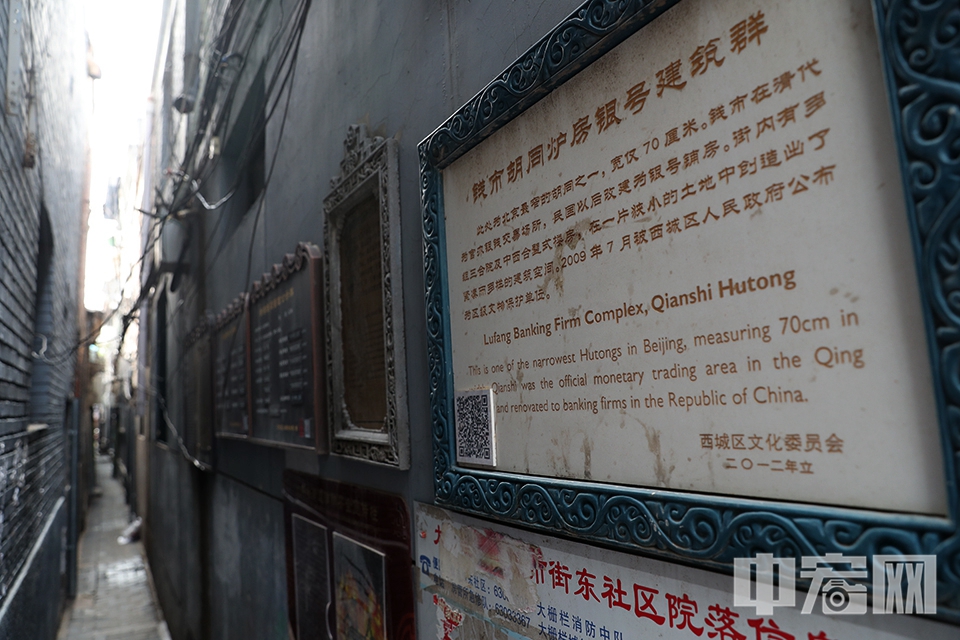 钱市胡同位于北京市珠宝市街西侧，临近著名的商业区大栅栏。历史上和现在一直是北京最窄的胡同。（资料图）