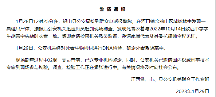 胡新宇.png
