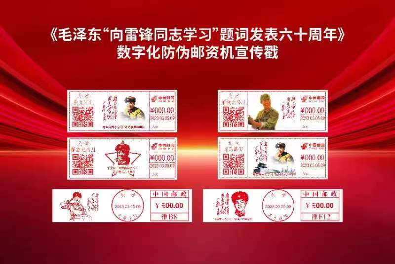邮票1.jpg